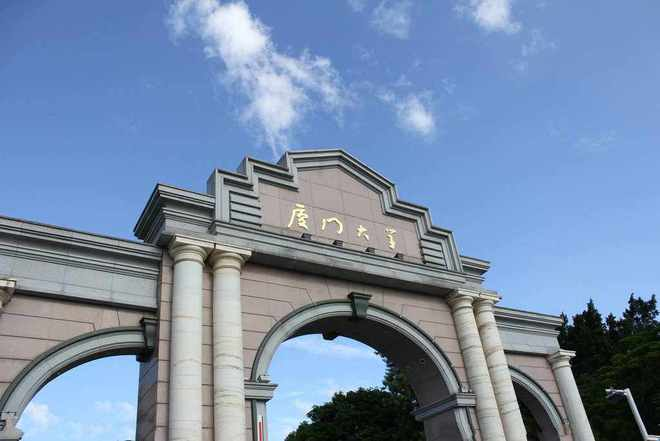 1712471665.png 厦门大学.png