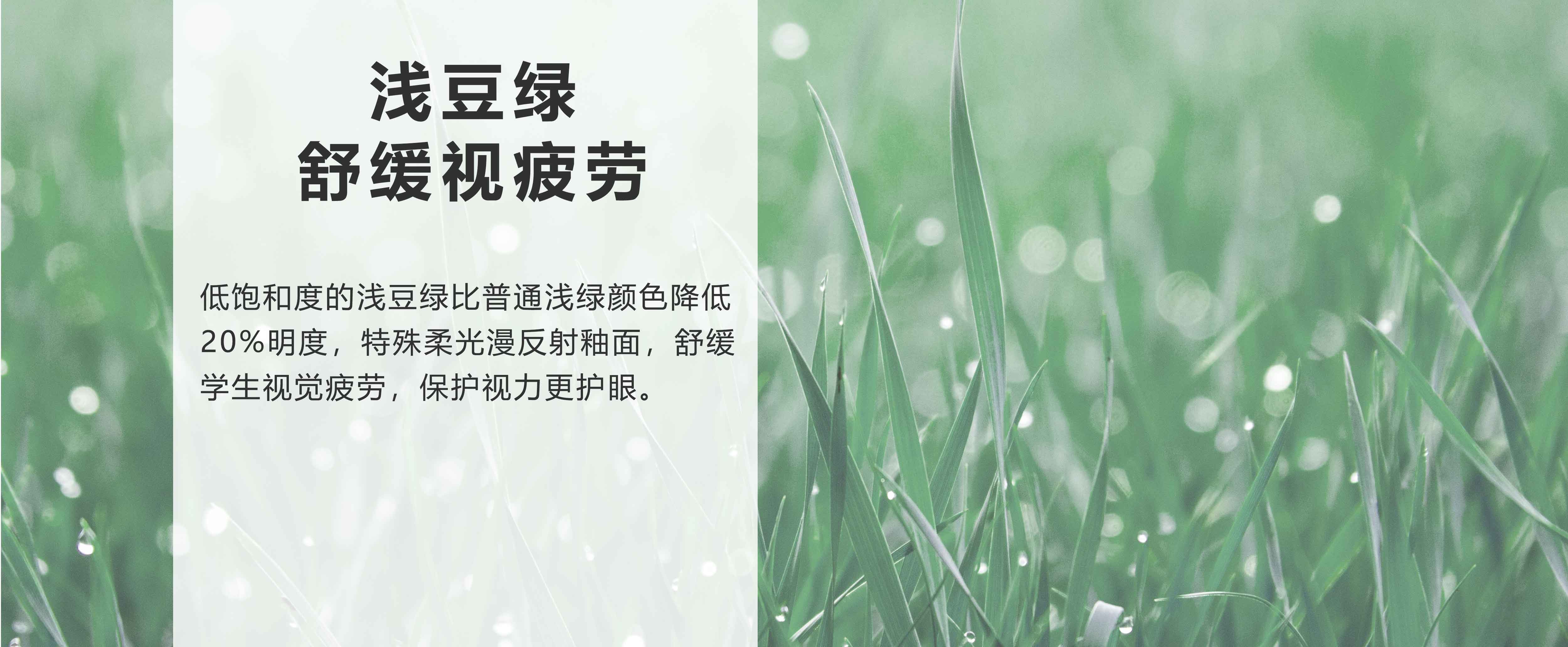 1712542534.jpg 浅豆绿.jpg